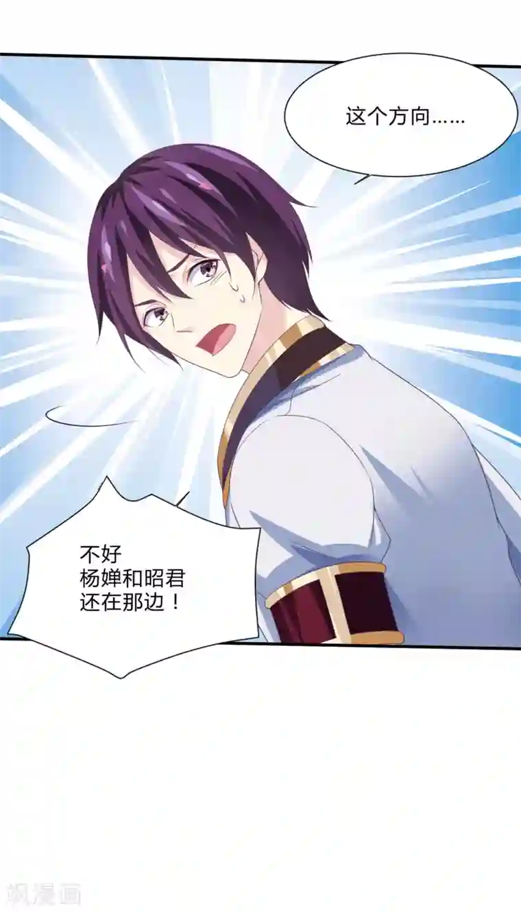 我是玉皇大帝第30话 陷阱