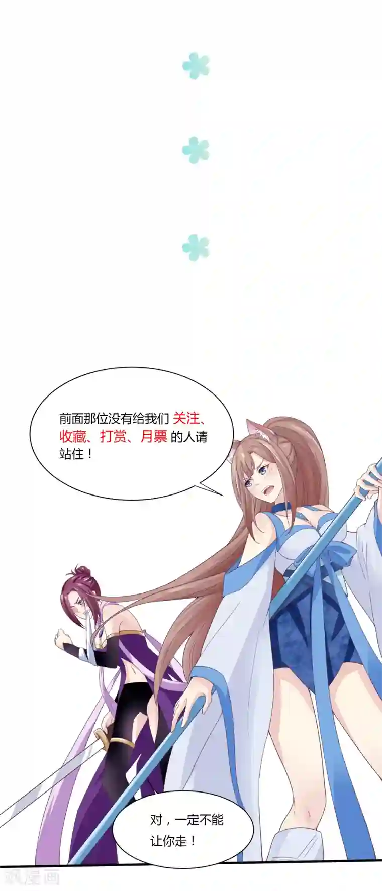 我是玉皇大帝第30话 陷阱