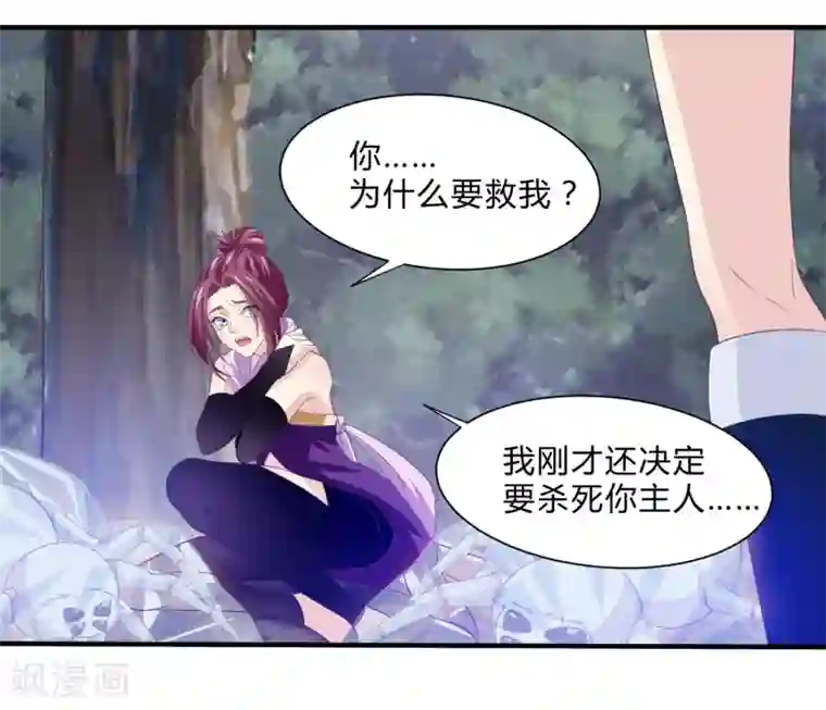 我是玉皇大帝第30话 陷阱