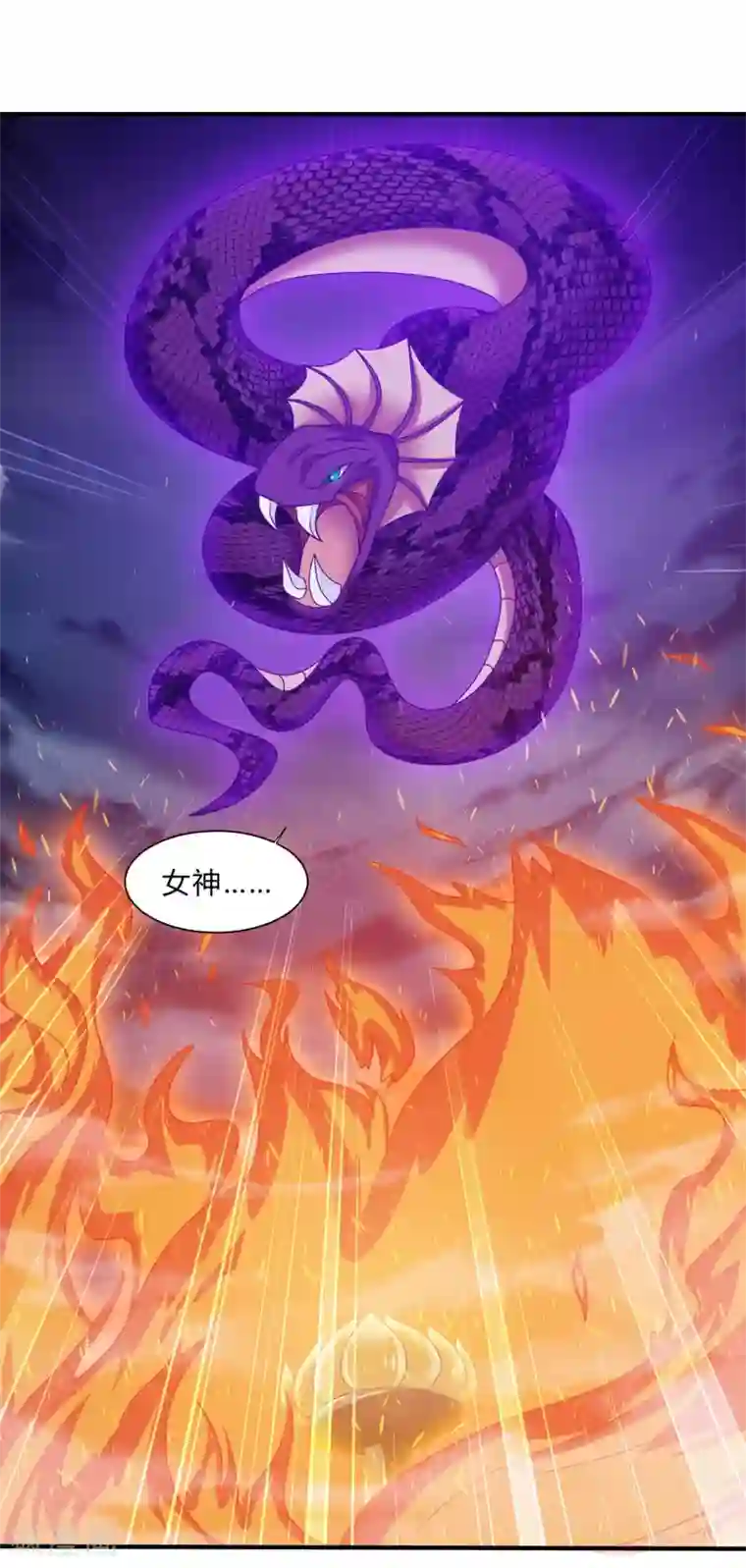 我是玉皇大帝第31话 蛇妖