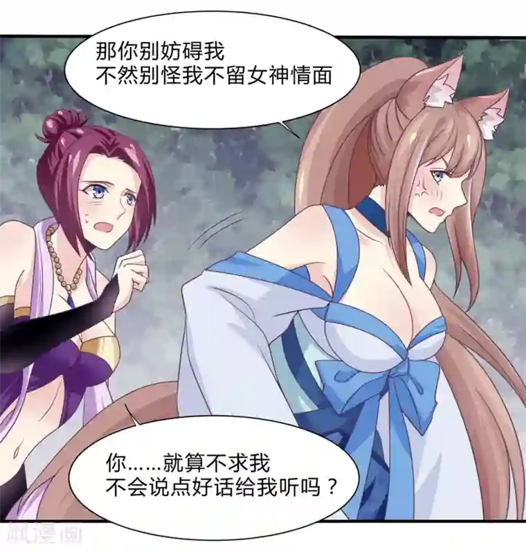 我是玉皇大帝第31话 蛇妖