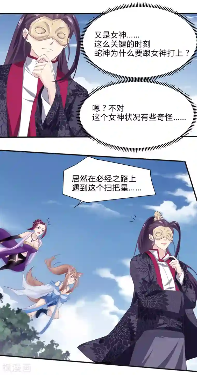我是玉皇大帝第31话 蛇妖