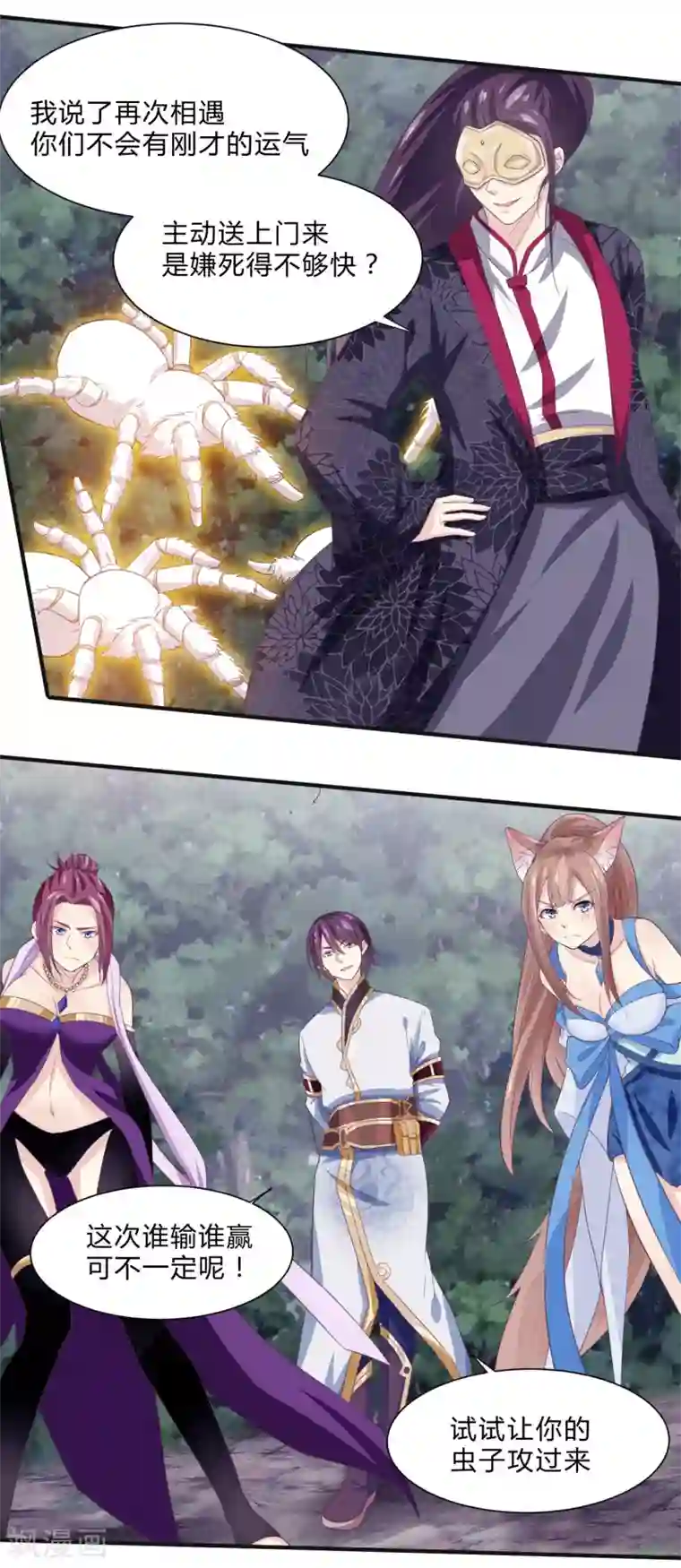 我是玉皇大帝第31话 蛇妖