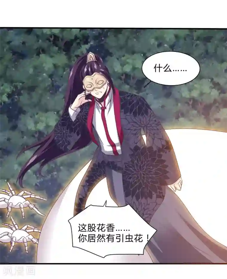 我是玉皇大帝第31话 蛇妖