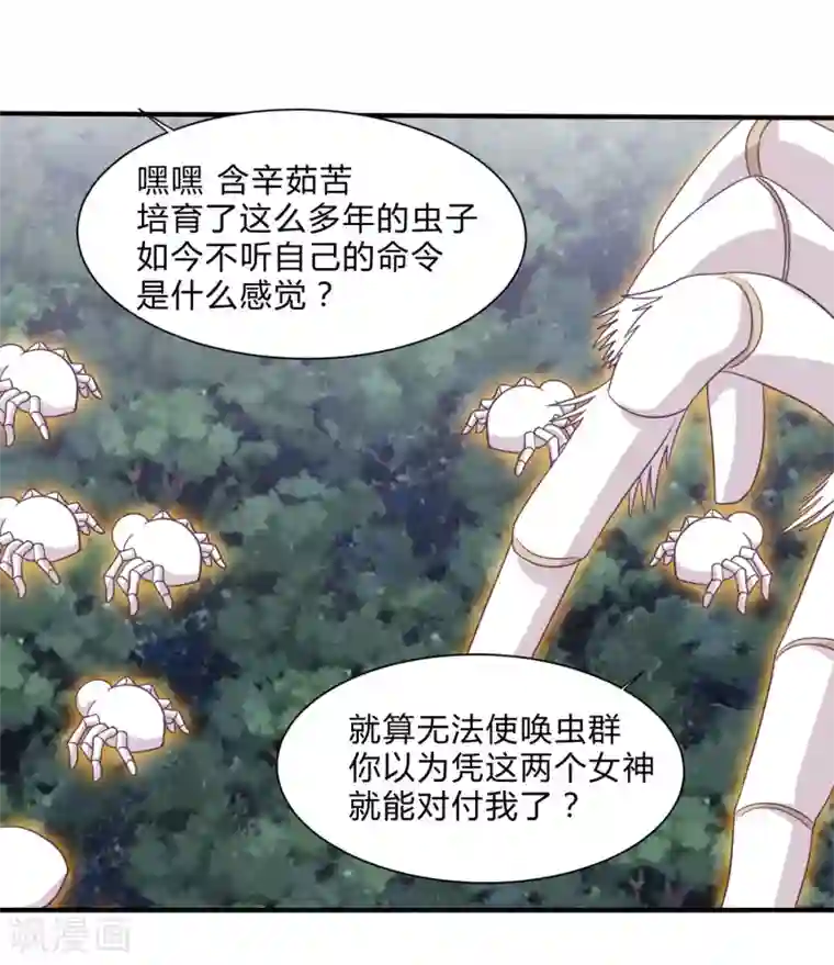 我是玉皇大帝第31话 蛇妖