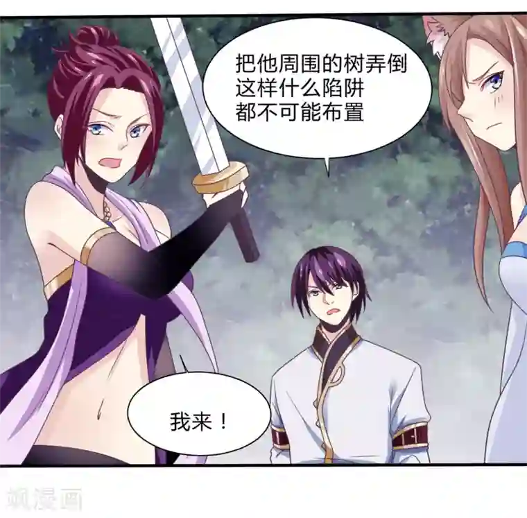 我是玉皇大帝第31话 蛇妖