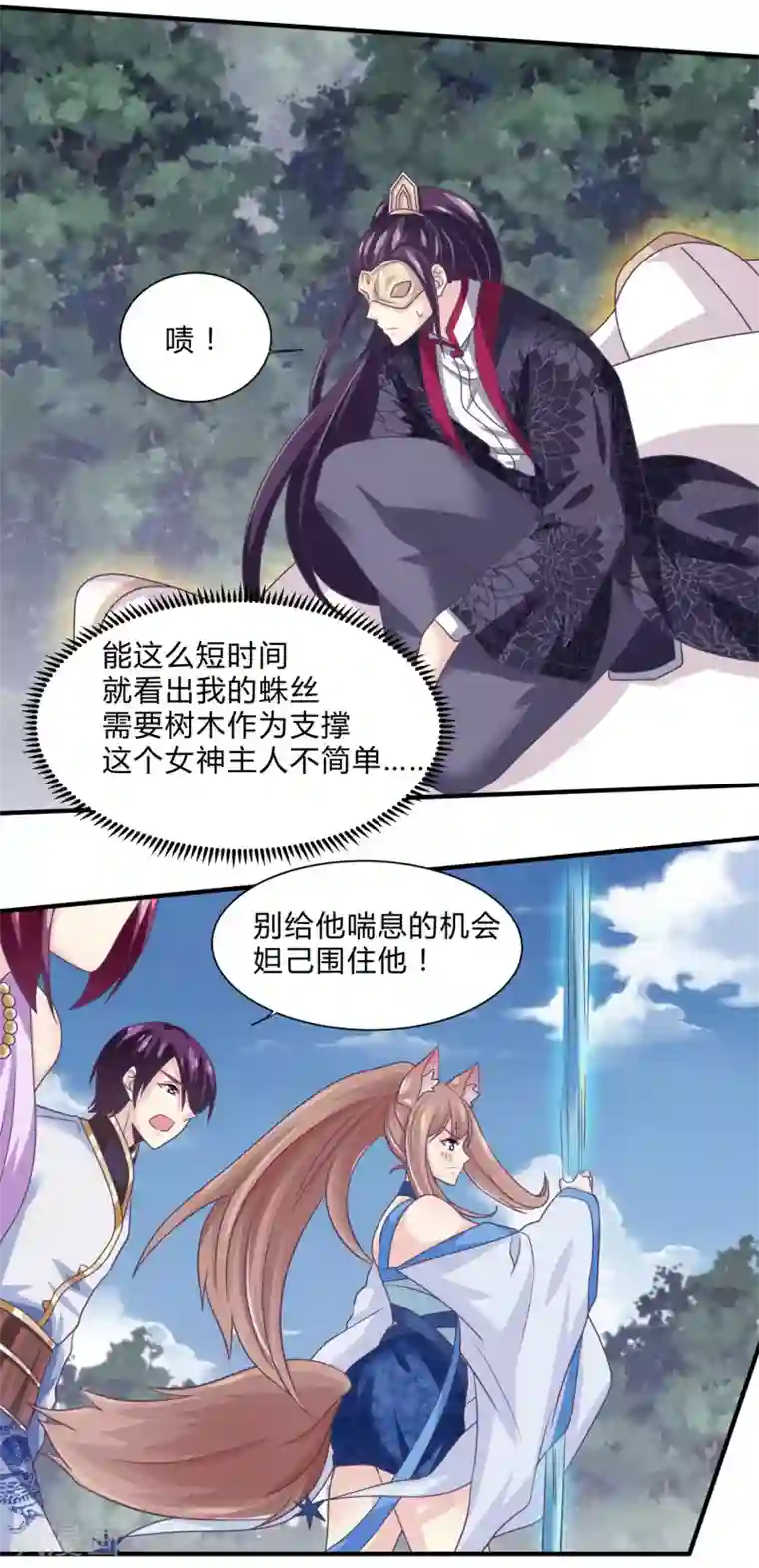 我是玉皇大帝第31话 蛇妖