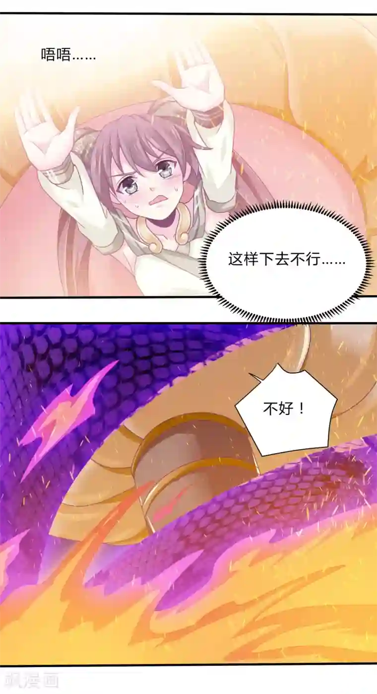 我是玉皇大帝第31话 蛇妖