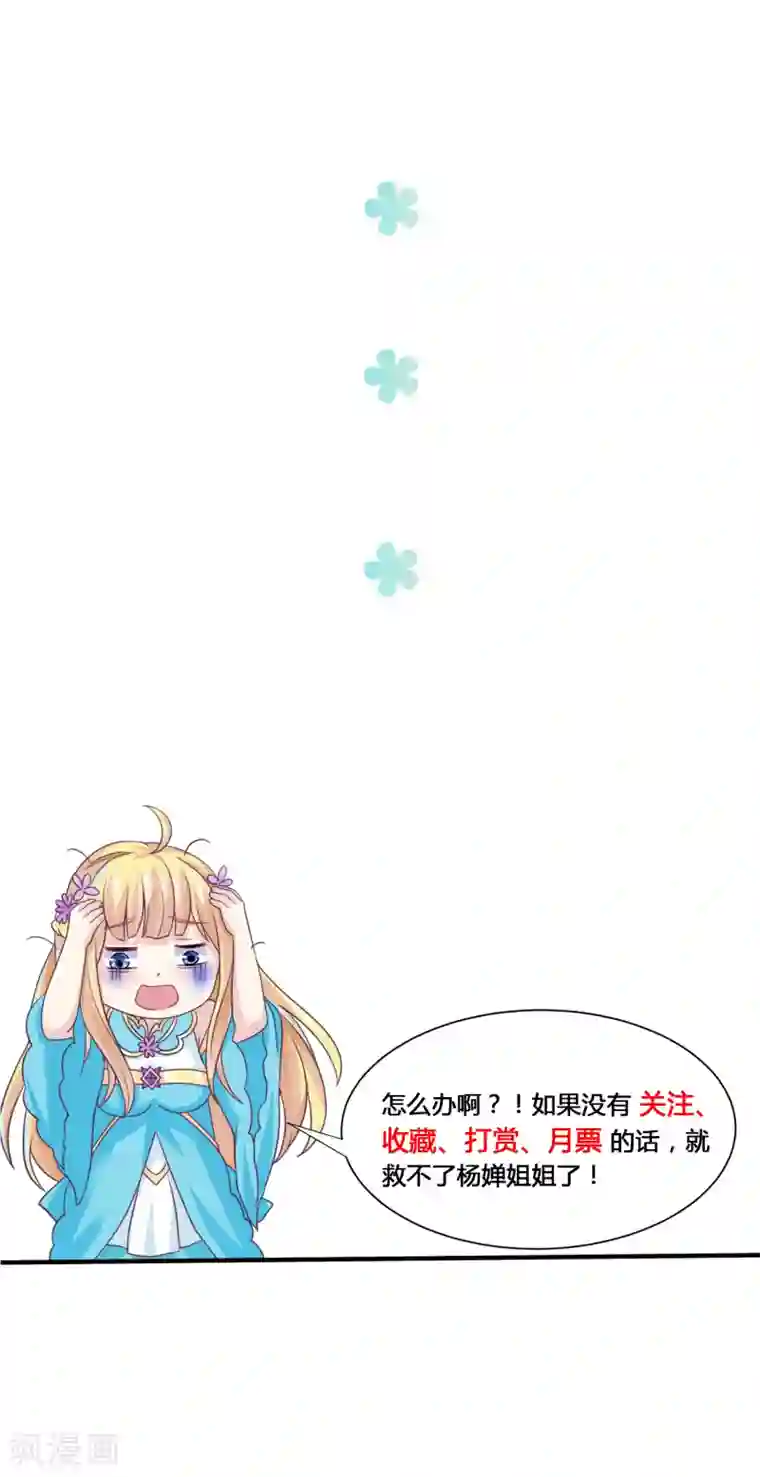 我是玉皇大帝第31话 蛇妖