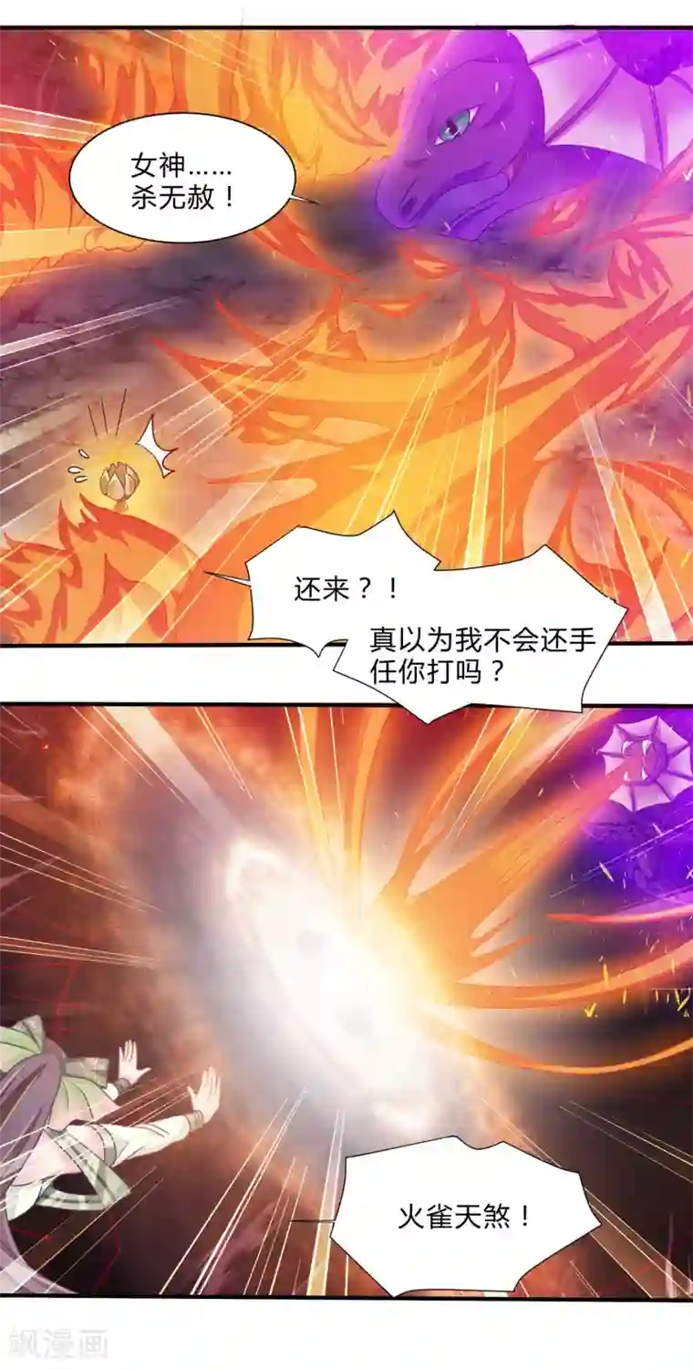 我是玉皇大帝第31话 蛇妖