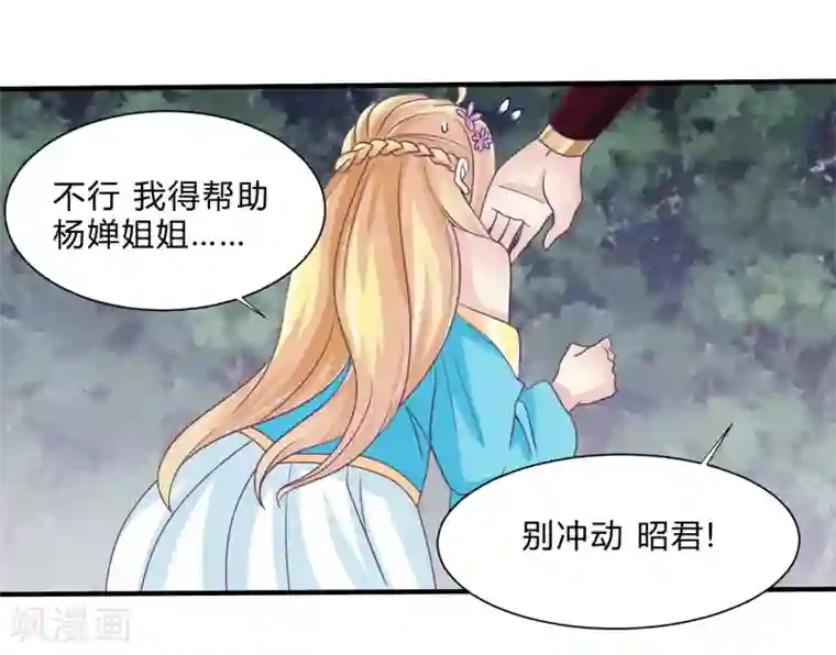 我是玉皇大帝第31话 蛇妖