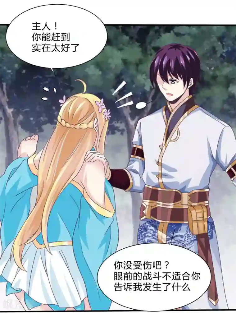 我是玉皇大帝第31话 蛇妖