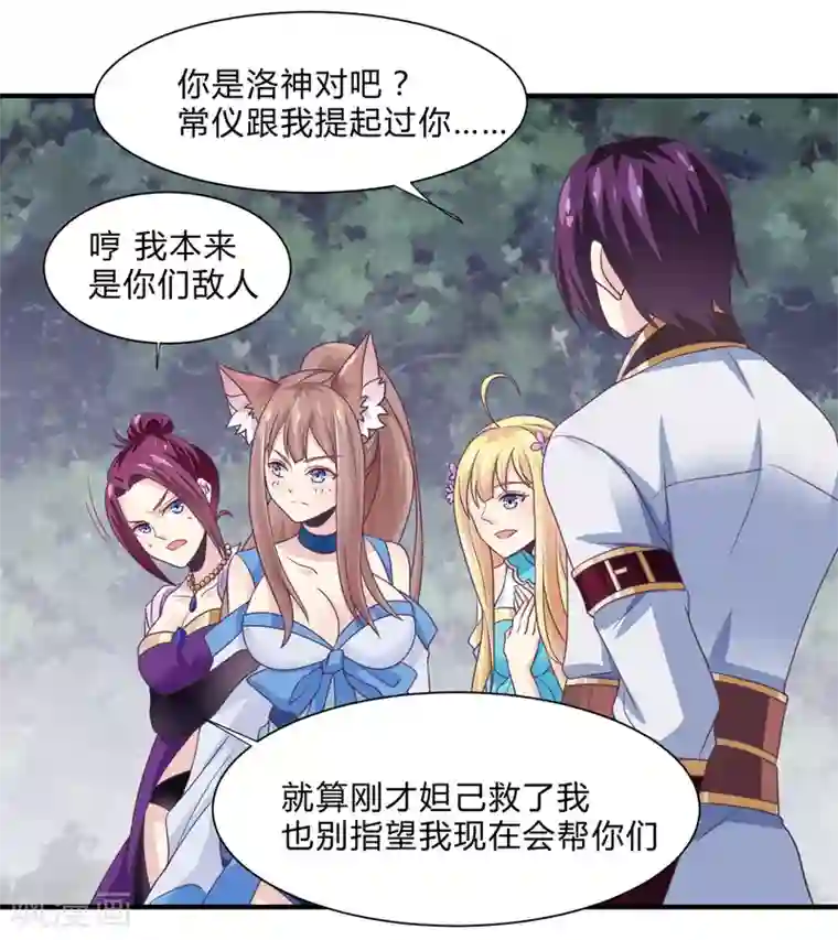 我是玉皇大帝第31话 蛇妖