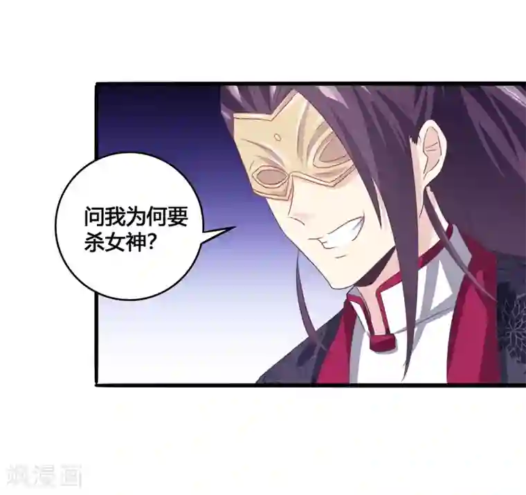 我是玉皇大帝第32话 蛟龙一族