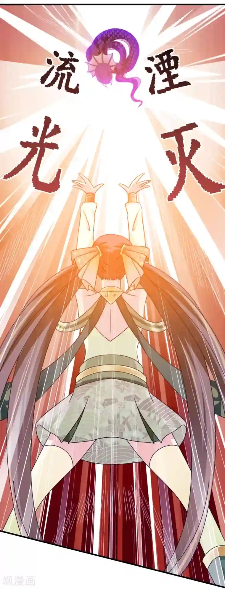 我是玉皇大帝第32话 蛟龙一族