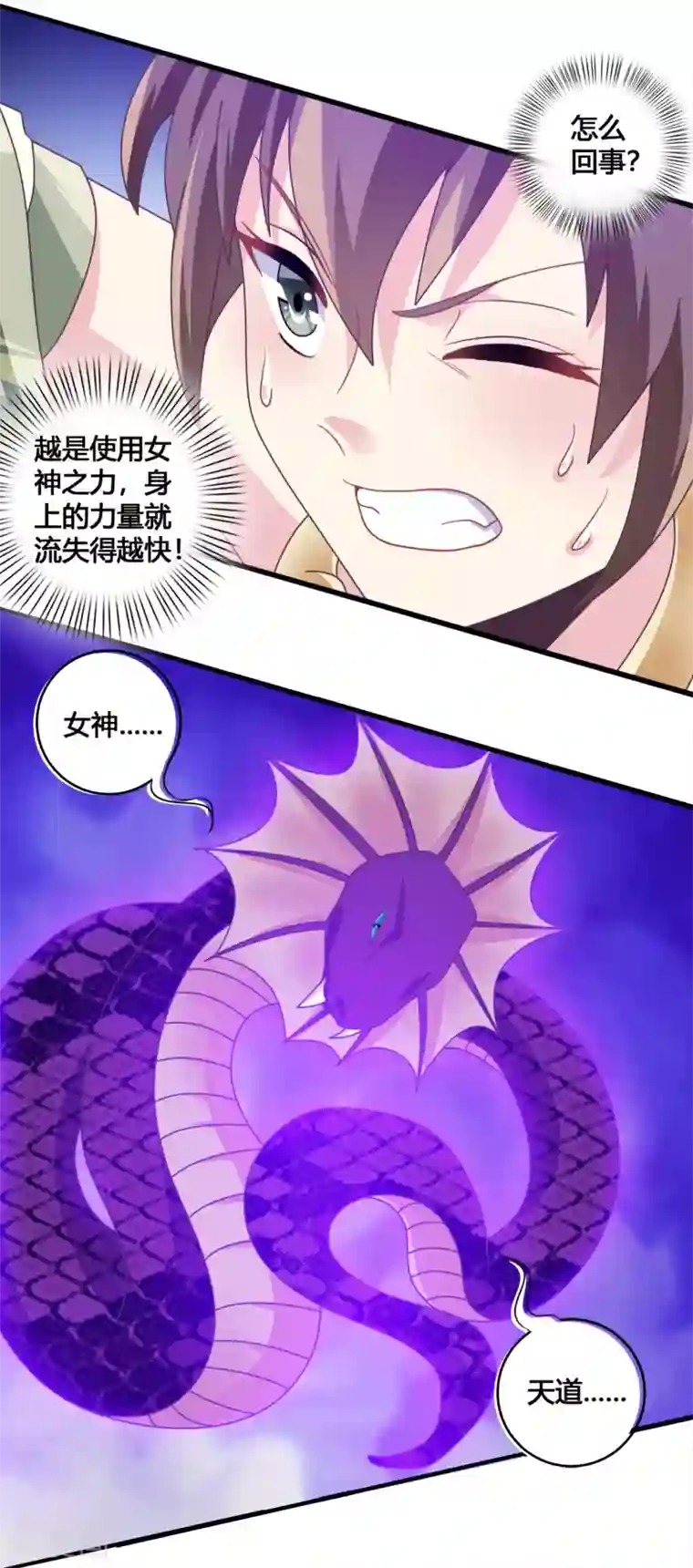 我是玉皇大帝第32话 蛟龙一族