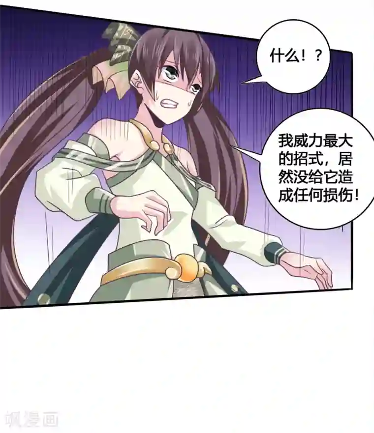 我是玉皇大帝第32话 蛟龙一族