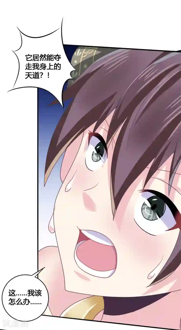 我是玉皇大帝第32话 蛟龙一族