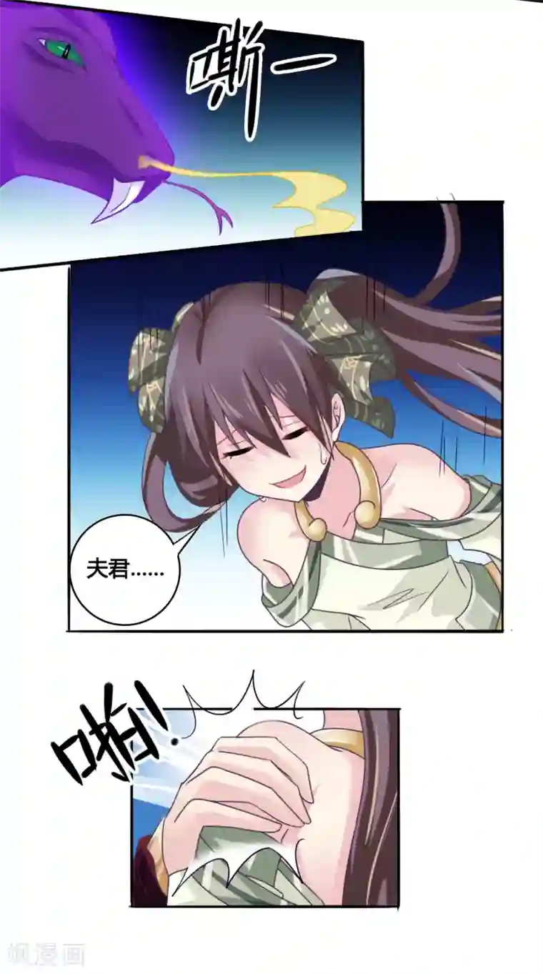 我是玉皇大帝第32话 蛟龙一族