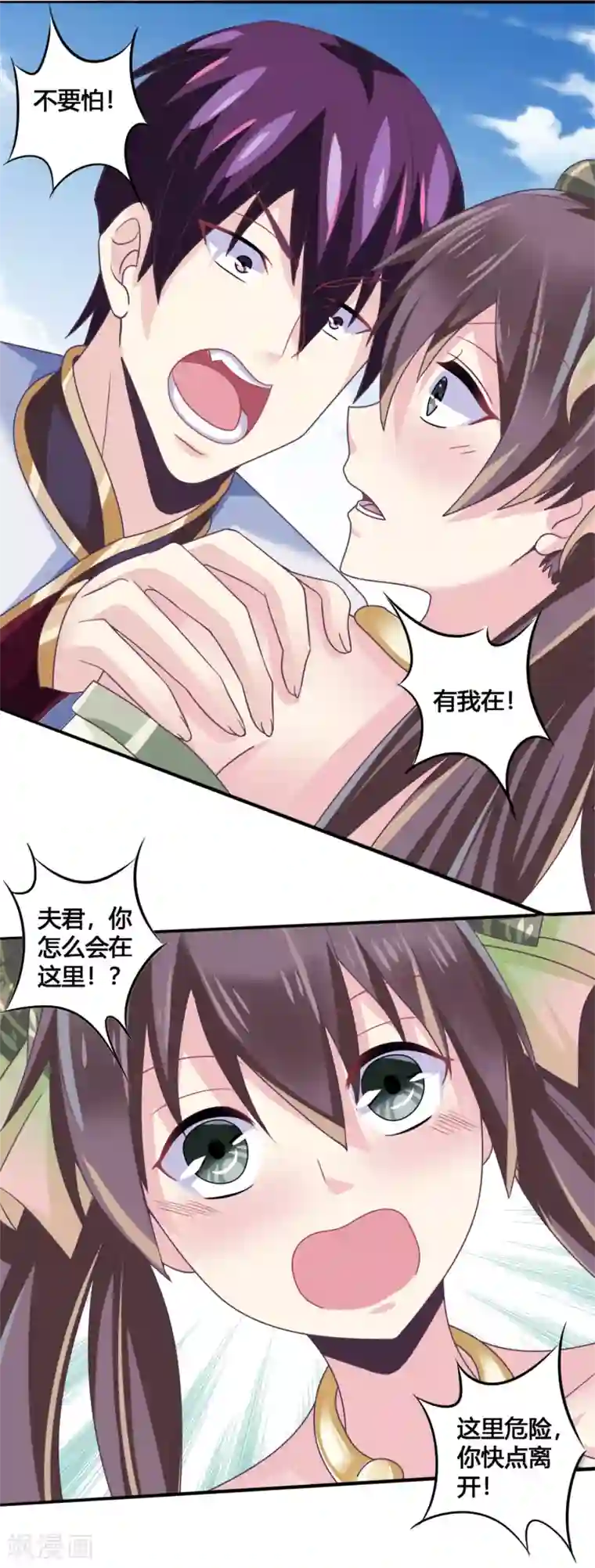 我是玉皇大帝第32话 蛟龙一族