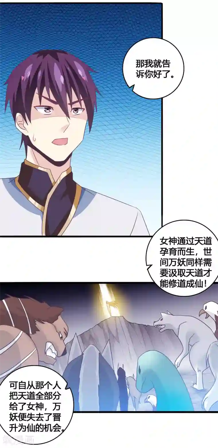 我是玉皇大帝第32话 蛟龙一族