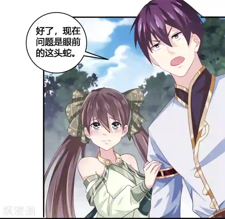 我是玉皇大帝第32话 蛟龙一族