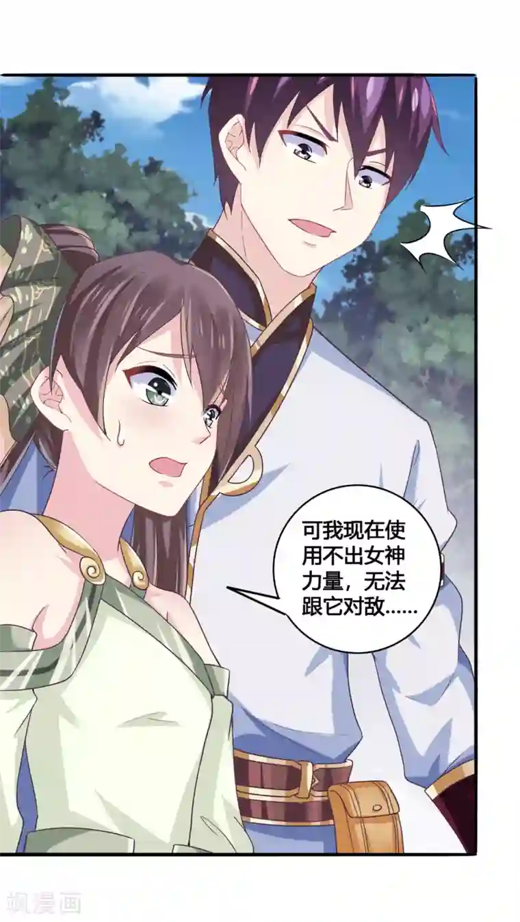 我是玉皇大帝第32话 蛟龙一族