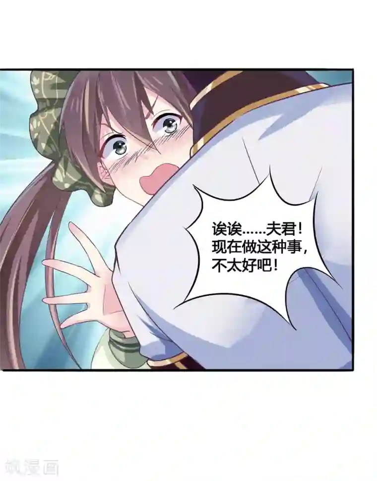 我是玉皇大帝第32话 蛟龙一族