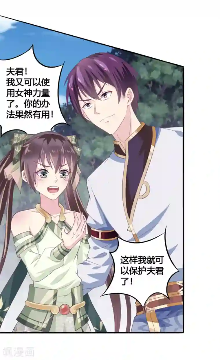 我是玉皇大帝第32话 蛟龙一族