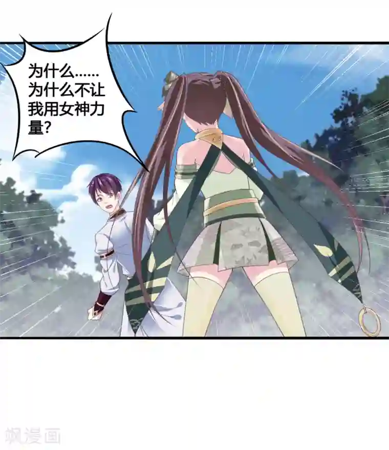 我是玉皇大帝第32话 蛟龙一族