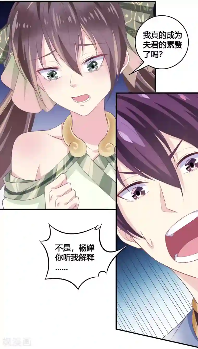 我是玉皇大帝第32话 蛟龙一族