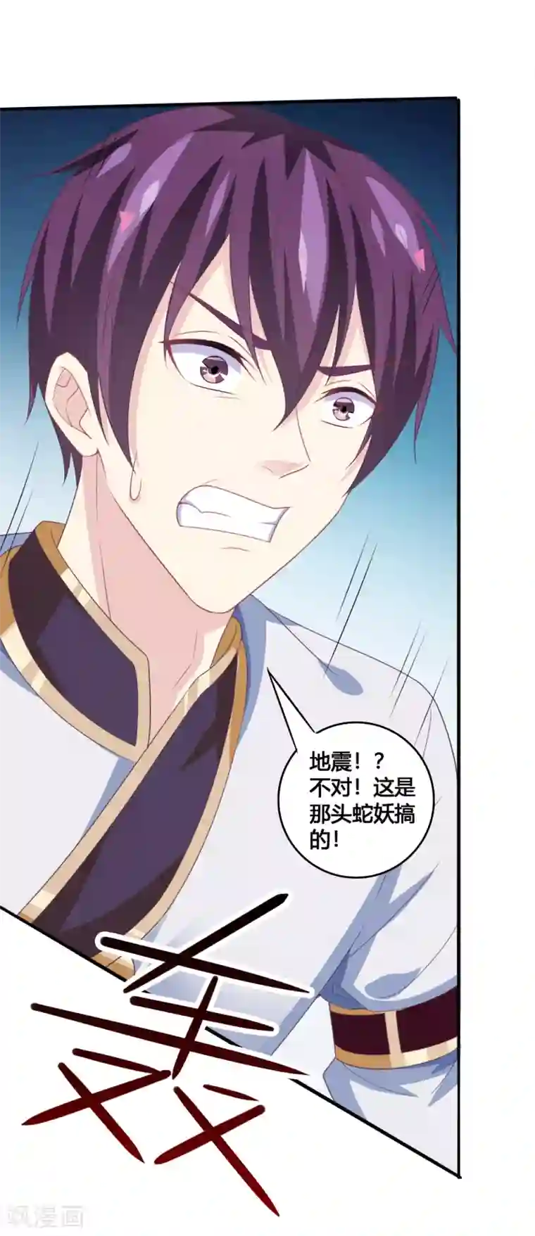 我是玉皇大帝第32话 蛟龙一族