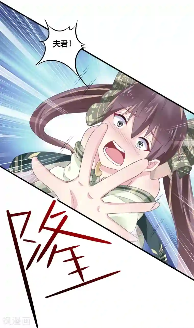 我是玉皇大帝第32话 蛟龙一族