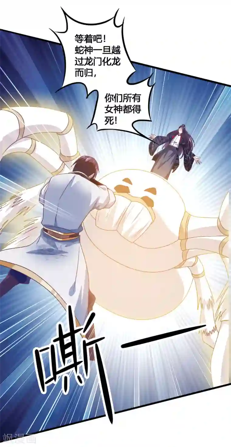 我是玉皇大帝第32话 蛟龙一族