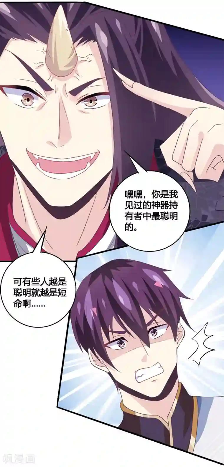 我是玉皇大帝第32话 蛟龙一族