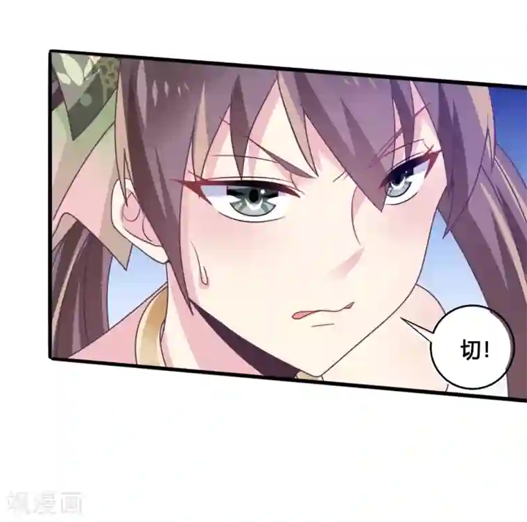 我是玉皇大帝第32话 蛟龙一族