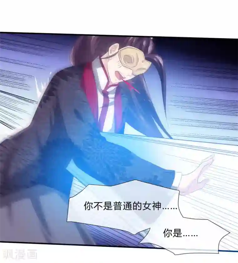 我是玉皇大帝第33话 隐藏的女神卡