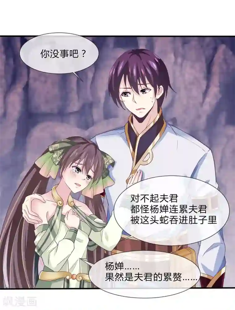 我是玉皇大帝第33话 隐藏的女神卡