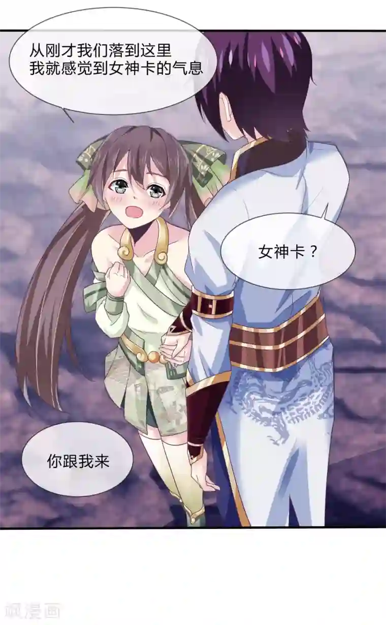 我是玉皇大帝第33话 隐藏的女神卡