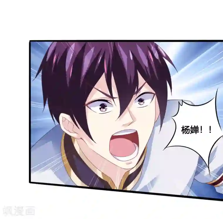 我是玉皇大帝第33话 隐藏的女神卡