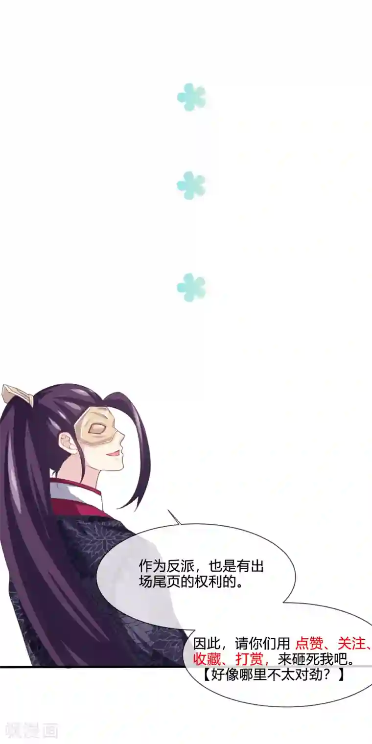 我是玉皇大帝第33话 隐藏的女神卡