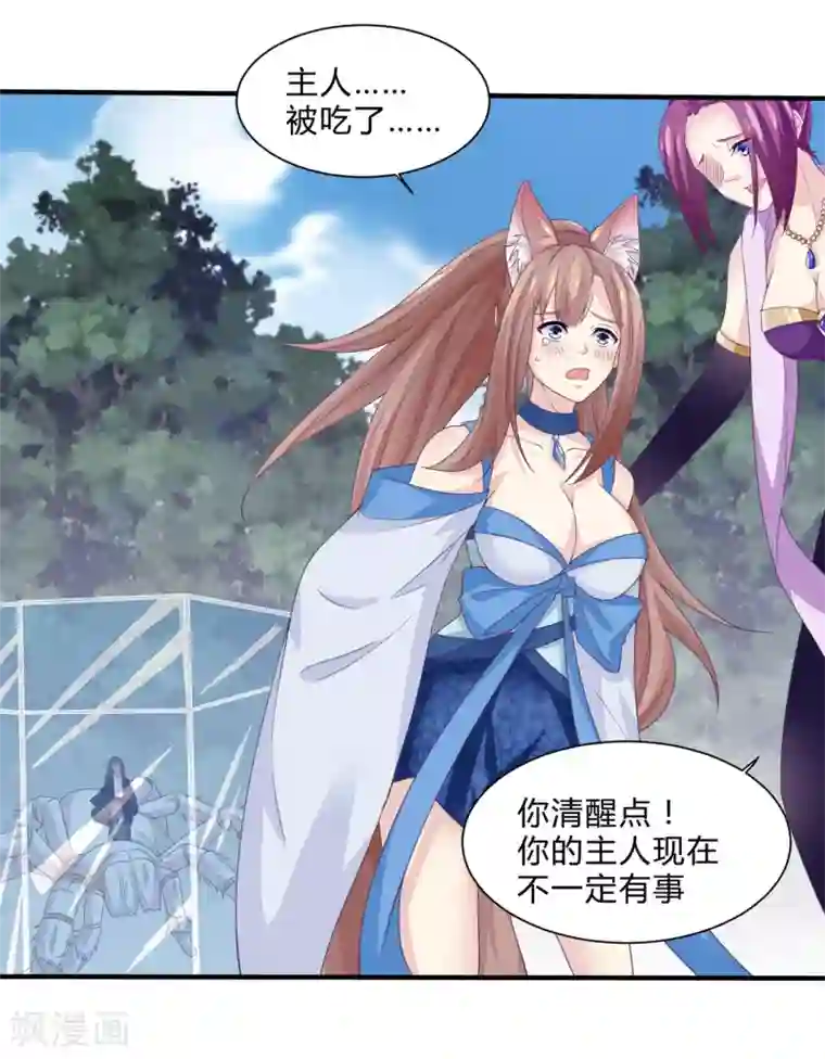 我是玉皇大帝第33话 隐藏的女神卡