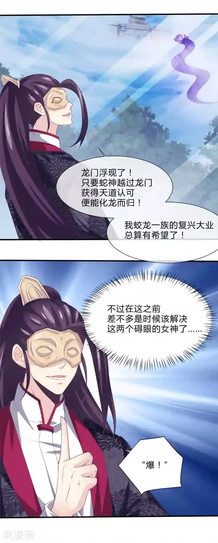 我是玉皇大帝第33话 隐藏的女神卡