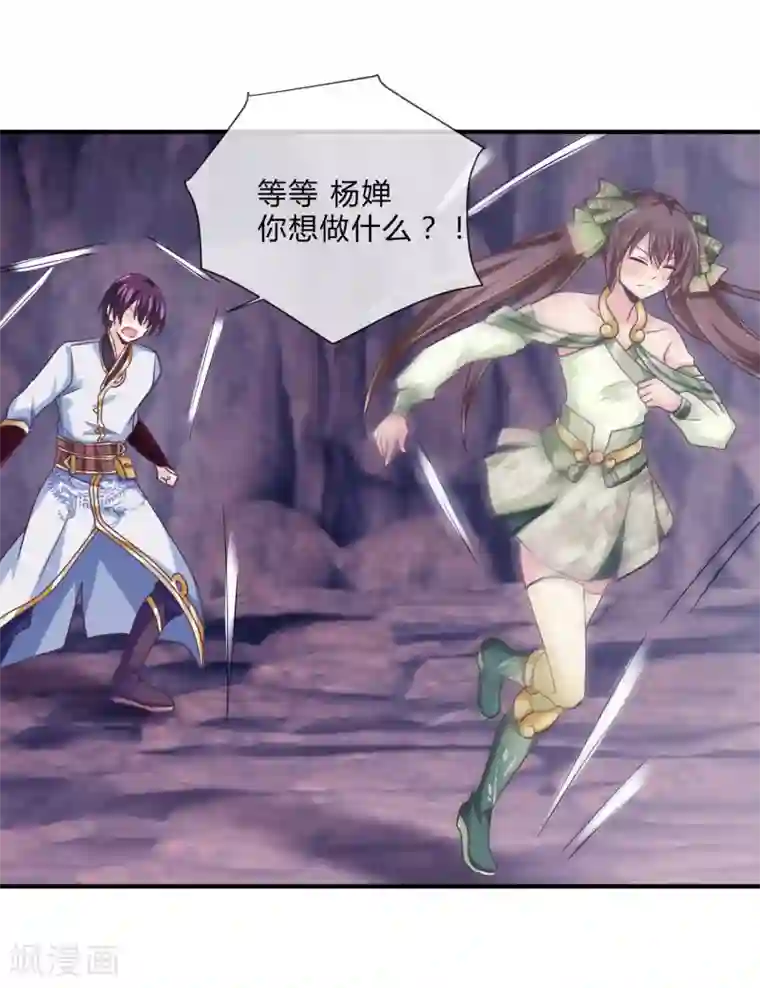 我是玉皇大帝第34话 最初的女神