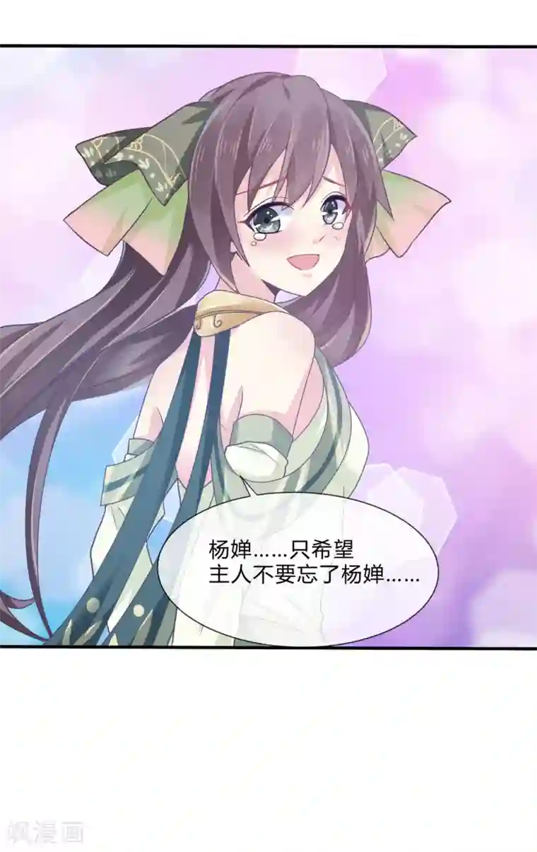 我是玉皇大帝第34话 最初的女神