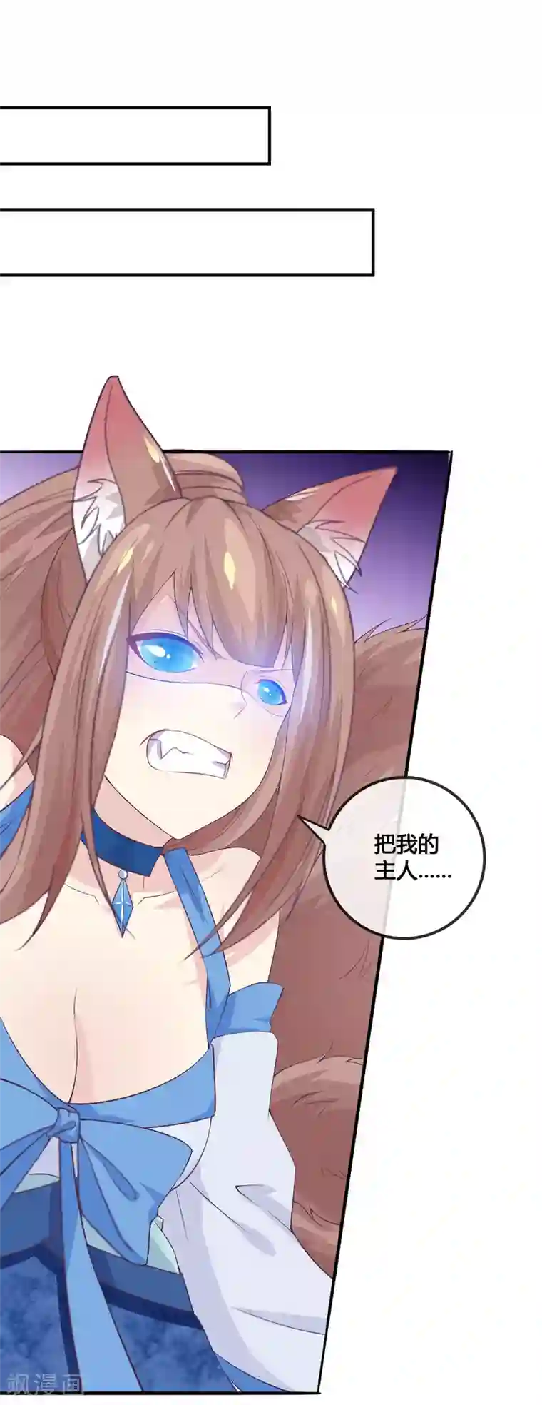 我是玉皇大帝第34话 最初的女神