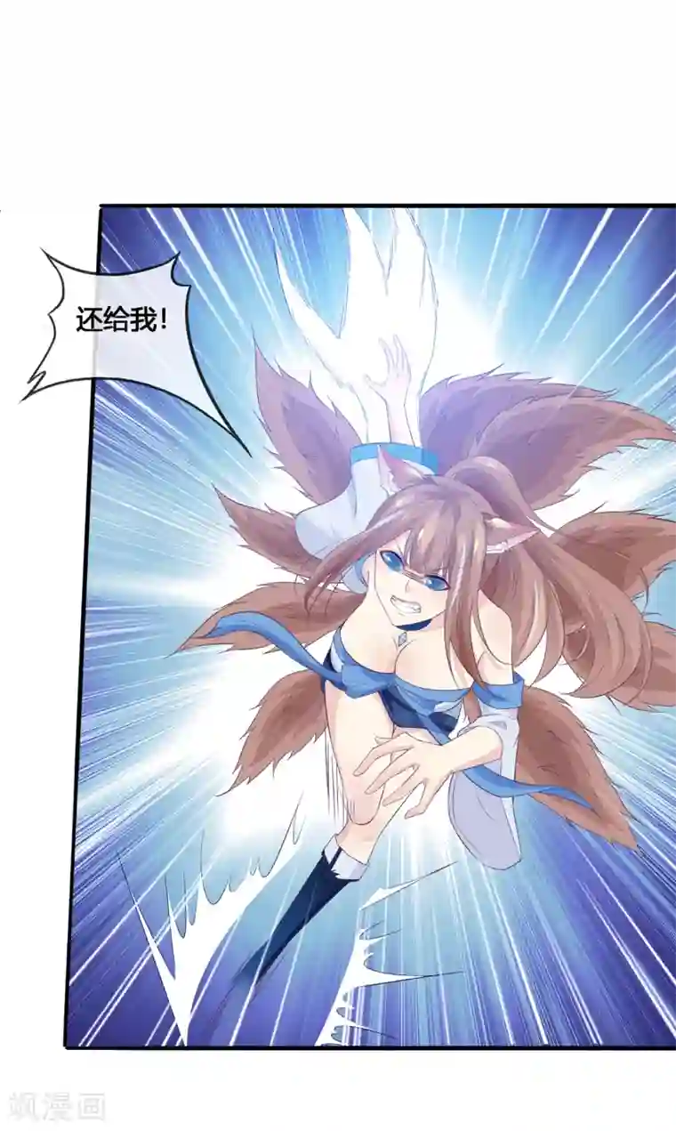 我是玉皇大帝第34话 最初的女神