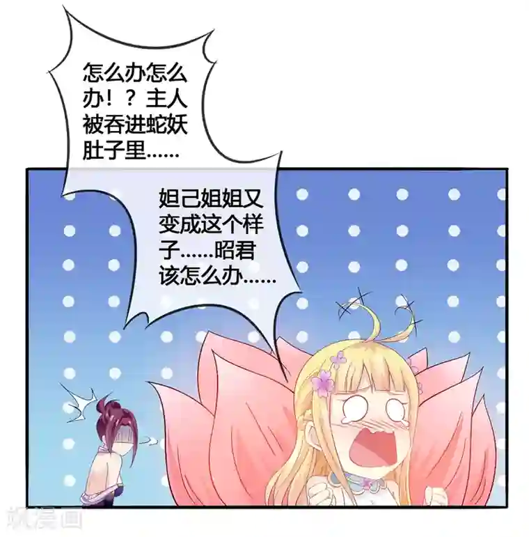 我是玉皇大帝第34话 最初的女神