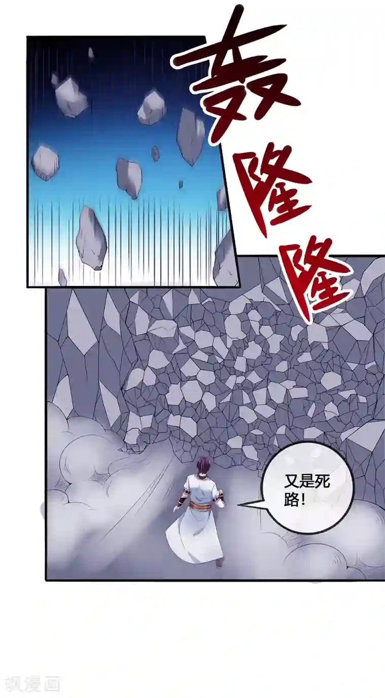 我是玉皇大帝第34话 最初的女神
