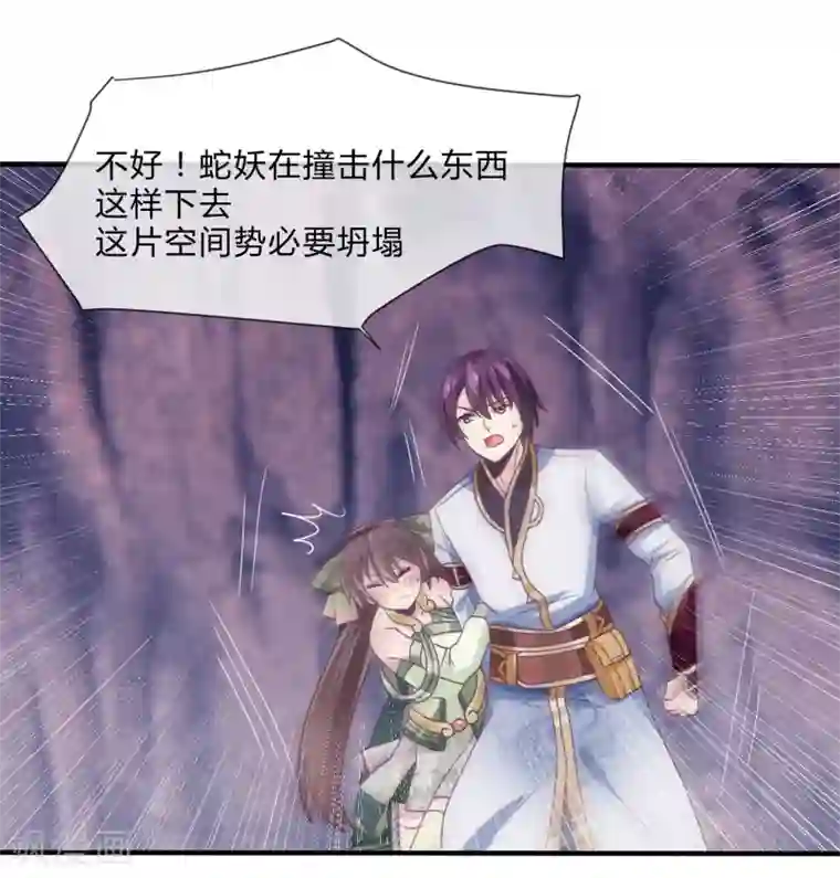 我是玉皇大帝第34话 最初的女神